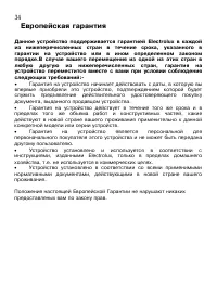 Страница 34
