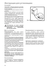 Страница 16