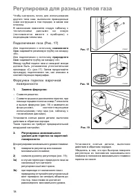 Страница 18