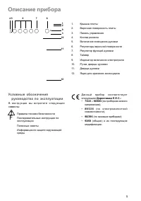 Страница 5