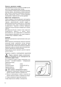 Страница 14