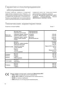 Страница 16