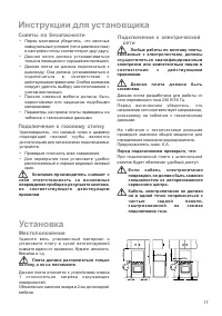 Страница 17