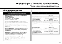 Страница 23