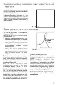 Страница 21