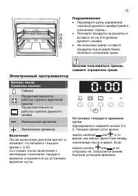 Страница 15