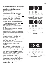 Страница 17