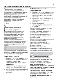 Страница 19