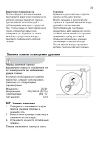 Страница 25