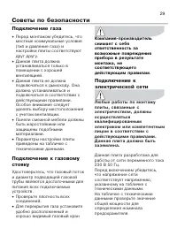 Страница 29