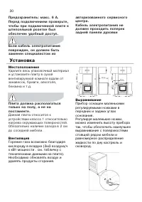 Страница 30