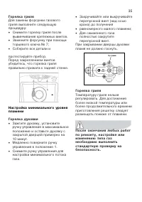 Страница 35