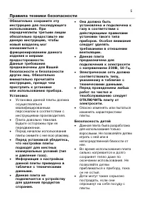 Страница 5
