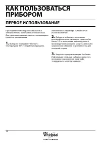 Страница 14