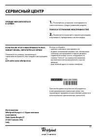 Страница 45