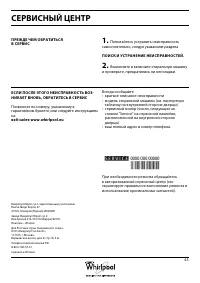 Страница 45