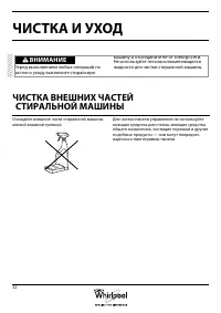 Страница 32