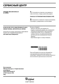 Страница 45
