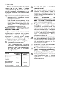 Страница 10