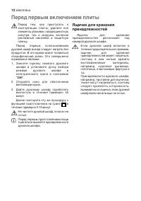 Страница 12
