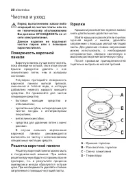 Страница 20