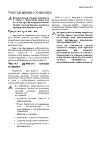 Страница 21
