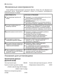 Страница 26