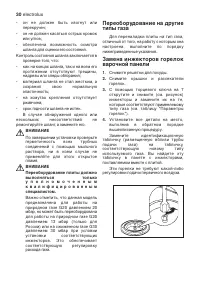 Страница 30