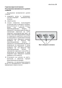 Страница 31