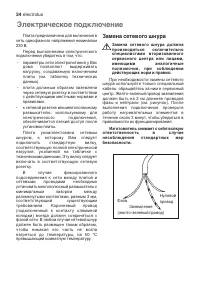 Страница 34