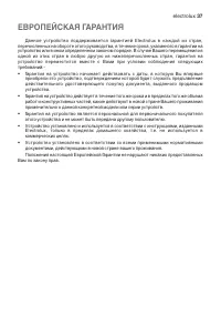 Страница 37