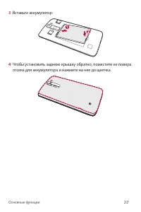 Страница 23