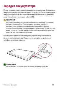 Страница 24
