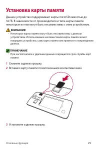 Страница 26
