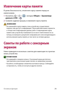 Страница 27