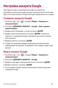 Страница 30
