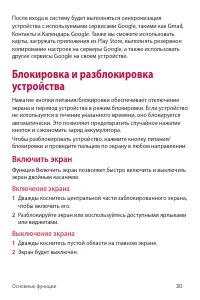 Страница 31
