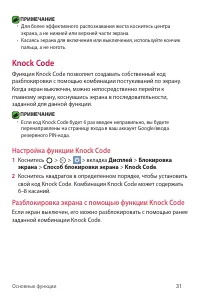 Страница 32