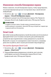 Страница 33