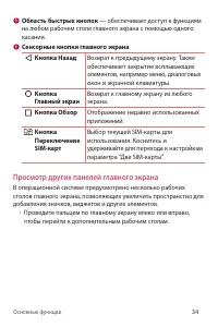 Страница 35