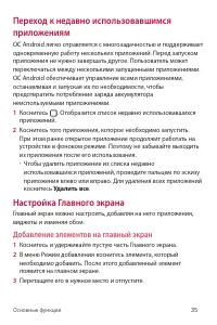 Страница 36