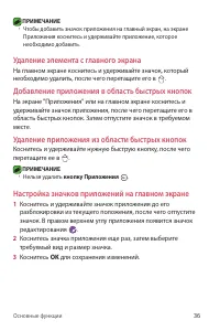 Страница 37