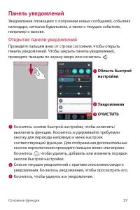 Страница 38