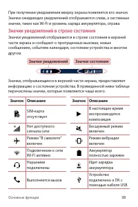 Страница 39