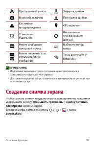 Страница 40