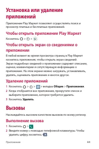 Страница 45