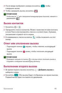 Страница 46
