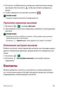 Страница 47