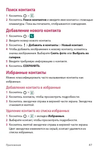 Страница 48