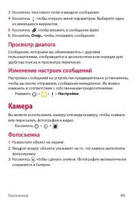Страница 50